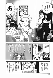 Page 618 of Shokugyo Koroshiya v01-05 - preview thumbnail