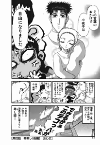 Page 620 of Shokugyo Koroshiya v01-05 - preview thumbnail