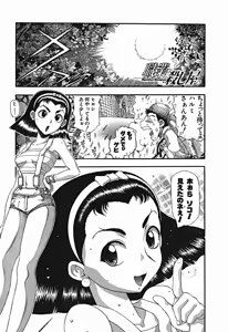 Page 622 of Shokugyo Koroshiya v01-05 - preview thumbnail