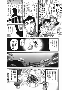 Page 625 of Shokugyo Koroshiya v01-05 - preview thumbnail