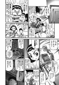 Page 631 of Shokugyo Koroshiya v01-05 - preview thumbnail