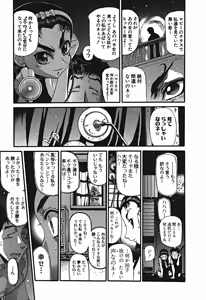 Page 632 of Shokugyo Koroshiya v01-05 - preview thumbnail