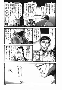 Page 640 of Shokugyo Koroshiya v01-05 - preview thumbnail