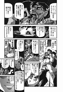 Page 648 of Shokugyo Koroshiya v01-05 - preview thumbnail