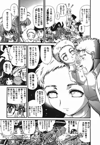 Page 659 of Shokugyo Koroshiya v01-05 - preview thumbnail