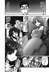 Page 664 of Shokugyo Koroshiya v01-05 - preview thumbnail