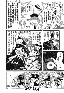 Page 669 of Shokugyo Koroshiya v01-05 - preview thumbnail