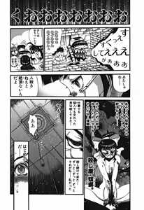 Page 670 of Shokugyo Koroshiya v01-05 - preview thumbnail
