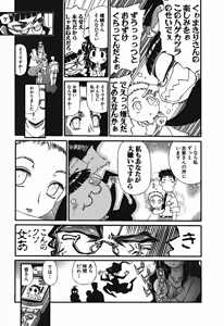 Page 672 of Shokugyo Koroshiya v01-05 - preview thumbnail