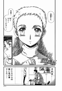 Page 676 of Shokugyo Koroshiya v01-05 - preview thumbnail