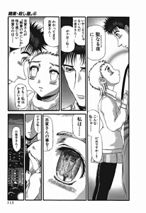 Page 678 of Shokugyo Koroshiya v01-05 - preview thumbnail