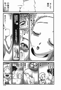 Page 680 of Shokugyo Koroshiya v01-05 - preview thumbnail