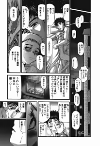 Page 690 of Shokugyo Koroshiya v01-05 - preview thumbnail