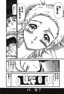 Page 691 of Shokugyo Koroshiya v01-05 - preview thumbnail