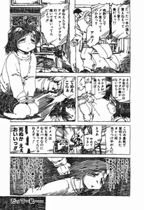 Page 694 of Shokugyo Koroshiya v01-05 - preview thumbnail