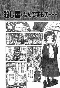 Page 695 of Shokugyo Koroshiya v01-05 - preview thumbnail
