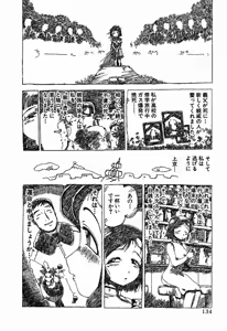 Page 699 of Shokugyo Koroshiya v01-05 - preview thumbnail