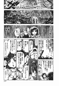 Page 702 of Shokugyo Koroshiya v01-05 - preview thumbnail