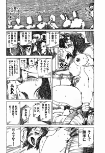 Page 704 of Shokugyo Koroshiya v01-05 - preview thumbnail