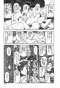 Page 706 of Shokugyo Koroshiya v01-05 - preview thumbnail