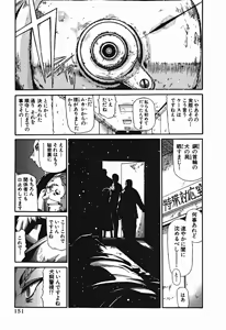 Page 716 of Shokugyo Koroshiya v01-05 - preview thumbnail