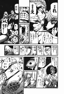 Page 718 of Shokugyo Koroshiya v01-05 - preview thumbnail