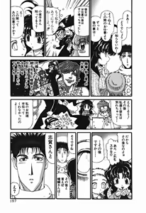 Page 722 of Shokugyo Koroshiya v01-05 - preview thumbnail