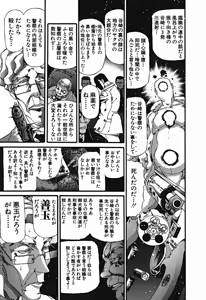 Page 730 of Shokugyo Koroshiya v01-05 - preview thumbnail