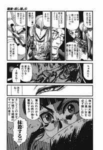 Page 732 of Shokugyo Koroshiya v01-05 - preview thumbnail