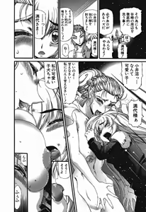 Page 733 of Shokugyo Koroshiya v01-05 - preview thumbnail