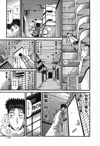 Page 740 of Shokugyo Koroshiya v01-05 - preview thumbnail