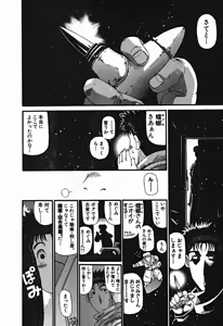 Page 741 of Shokugyo Koroshiya v01-05 - preview thumbnail
