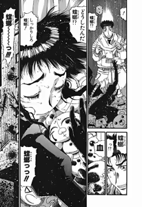 Page 747 of Shokugyo Koroshiya v01-05 - preview thumbnail