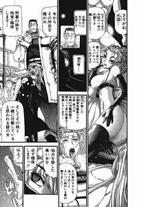 Page 749 of Shokugyo Koroshiya v01-05 - preview thumbnail