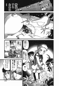 Page 753 of Shokugyo Koroshiya v01-05 - preview thumbnail