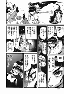 Page 754 of Shokugyo Koroshiya v01-05 - preview thumbnail