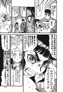 Page 757 of Shokugyo Koroshiya v01-05 - preview thumbnail