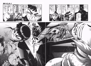 Page 884 of Shokugyo Koroshiya v01-05 - preview thumbnail