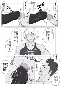 Page 14 of Samurai Killer 2 - preview thumbnail