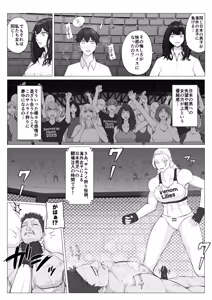 Page 30 of Samurai Killer 2 - preview thumbnail