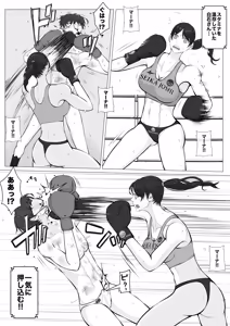 Page 23 of The Loser Male Boxer 1 - preview thumbnail