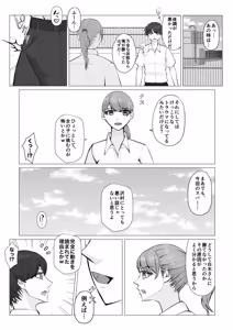 Page 29 of The Loser Male Boxer 1 - preview thumbnail