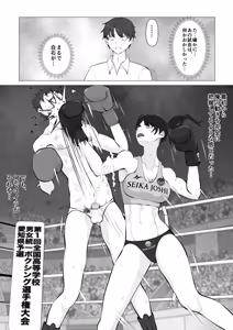 Page 30 of The Loser Male Boxer 1 - preview thumbnail