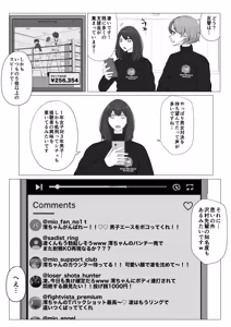 Page 11 of The Loser Male Boxer 2 - preview thumbnail