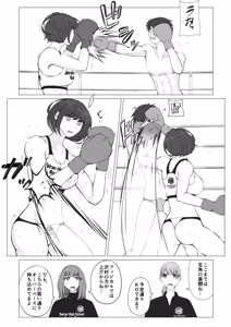 Page 18 of The Loser Male Boxer 2 - preview thumbnail