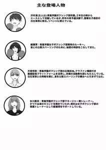 Page 2 of The Loser Male Boxer 2 - preview thumbnail