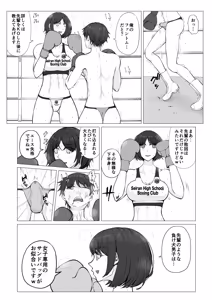 Page 26 of The Loser Male Boxer 2 - preview thumbnail