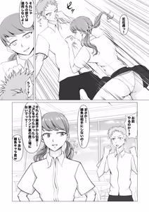 Page 15 of Shin Joshi Seito-kai to no Tatakai - preview thumbnail