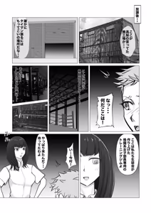 Page 16 of Shin Joshi Seito-kai to no Tatakai - preview thumbnail