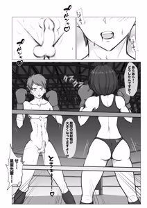 Page 18 of Shin Joshi Seito-kai to no Tatakai - preview thumbnail